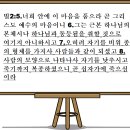 자기를 낮추는 자를 높이시는 하나님 이미지