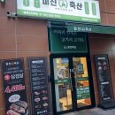 퇘랑숯돌생고기전문점 이미지