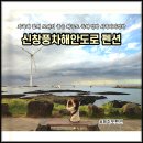 행복한바다펜션민박 이미지