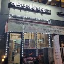 청주 막창 맛집 / 또또또또또간집 / 대구반야월막창 동남지구점 / 방문 후기 / 내돈 내산 ❤️