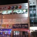케이당구클럽 이미지