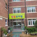 연향초등학교 병설유치원 이미지