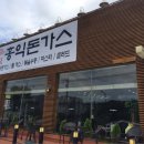 홍익돈까스천안1호점 이미지