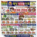 태양식자재마트 이미지