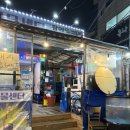 곰수산회포차