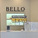 벨로왁싱 네이버블로그