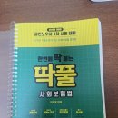 딱풀 사보법 및 에센스 사보 팝니다. 이미지