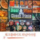 아웃백 딜리버리하남미사점 | 데이트하기 좋은 하남파스타 맛집 체크플레이트 하남미사점 후기