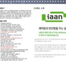 주식회사 이서산업 이미지