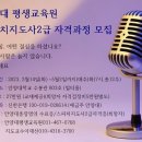 스피치 지도사(2급) 이미지