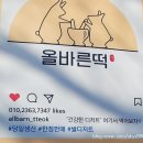 죽림떡집 네이버블로그