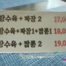 119짜장 이미지