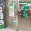 동영한의원 네이버블로그