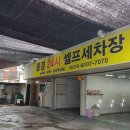 중경세차장 이미지