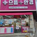 으뜸 플러스 안경점 | (인천 안경점 추천)인천 백운역 부근에 위치한 으뜸플러스안경점 방문후기