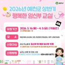 [ 임신 일기] 예천군 임산부교실ㅣ예천군 공공 산후조리원 투어 후기