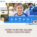 몸튼튼 근력 스트레칭 | 국민체력 100 예약 방법 및 1등급 꿀팁! 튼튼머니 인센티브까지 총정리