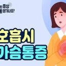 명치통증 원인 명치 찌릿 아픈 이유 대처법 이미지