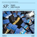 하의복지센터 | [파라과이 프봉] 특별편: 영월국내교육