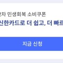 독산2동 주민센터 | 2차 민생회복 소비 쿠폰 이의신청 후기(주민센터 방문)
