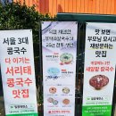 강북 칼국수 우이동맛집 밀콩제면소
