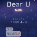 디어유 이미지