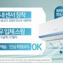 삼성;엘지;캐리어;대우;위니아에어컨 이미지