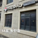 왕안야린베트남쌀국수 | 동탄 베트남쌀국수 맛집 더포 소곱창쌀국수 추천