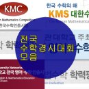 신대방페르마수학학원