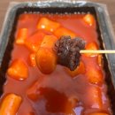 달떡볶이 답십리점 이미지