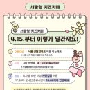 제2호어린이놀이터화장실 | [6살 아이랑] 중랑실내놀이터 묵동 장미마을점_서울형 키즈카페 중랑구 묵2동점