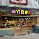 화궁방마라탕 이미지