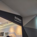 양산3D과학체험관 | 입장료무료인 양산3D과학체험관 다녀온 후기!