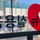 브랜뉴실용음악학원 이미지