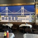 함안활어 이미지