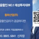 동하산업 네이버블로그