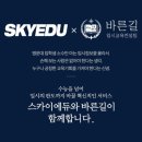 에듀스카이컨설팅