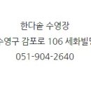 한다솥(수영점) 네이버블로그