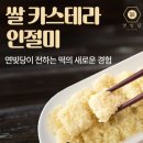 빚당 | 양주 떡집 【연빚당】 쌀카스테라 인절미 포장 솔직후기