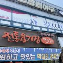 이화수전통육개장 옥계점 네이버블로그