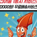 개봉건어물