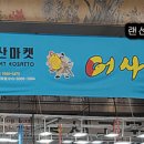 중앙생선가게 네이버블로그
