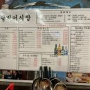달빛어시장