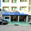 신자산카자동차정비 | &#34;마이클&#34; 앱으로 2만원 할인받고 &#34;기아카클리닉&#34; 내돈내산 후기 (엔진오일 &amp; 타이어 위치 교환)