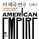 제국무역 이미지