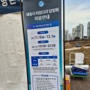 세종 이응다리 달빛배 문의 전화번호 아기띠 탑승후기 준비물 이용시간