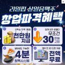 유연호프