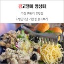 연화1마을회관 | 부산 기장 연화리 오션뷰 맛집 도형민식당 기장점 솔직 후기