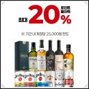 이마트24 광진코지웰점 | 이마트24 1월 와인 위스키 20% 센타백 추가할인