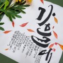 초승달캘리 이미지